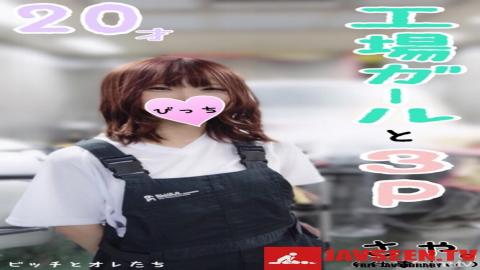 [fc2-ppv 1115165]【工場美少女】ビッチ臭ムンムンな新人社員にちょっかいかけたら社長に目撃されてそのまま３Pしてもうたｗｗ