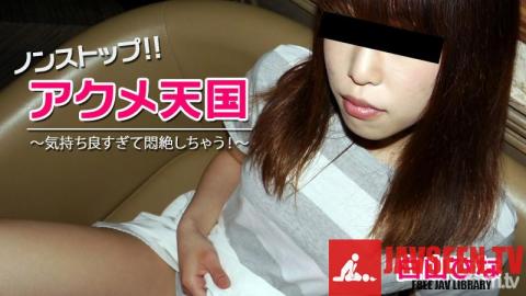 [HEYZO-1658]Hina Shiroyama Nonstop Sexual Orgasm