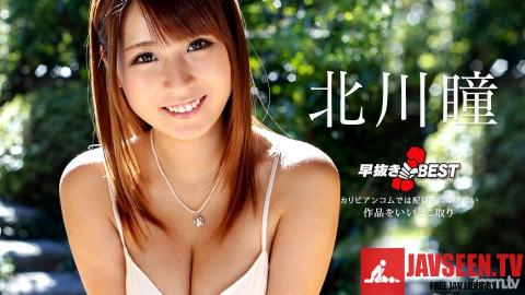 [122318-817]Quick Shooting The Best Of Hitomi Kitagawa