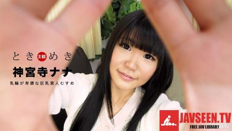 [031018_009]ときめき 〜ド助平な巨乳素人むすめ〜