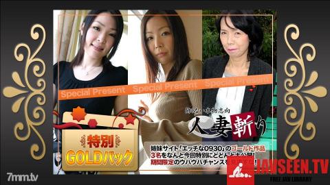 [c0930-ki190105]ゴールドパック 20歳