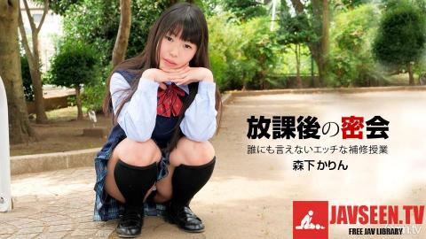 [040919_831]誰にも言えない放課後の密会