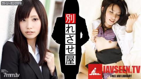 [042312-001]Seductive Secret Service