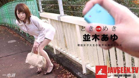 [031018_017]ときめき 〜あゆの家いこ〜