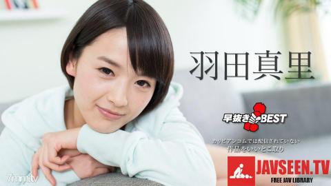 [101618-774]Quick Shooting The Best of Mari Haneda, Part 2