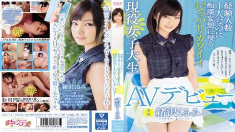 CND-171 - Experience Number One Even Though Moody Cute Active College Student AV Debut Ozawa Walnut 