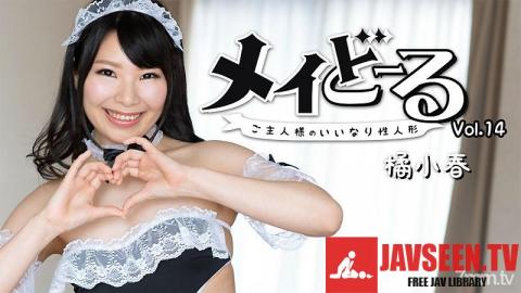 [HEYZO-1904]Koharu Tachibana My Real Live Maid Doll Vol.14 -Submissive Cutie All to Myself-