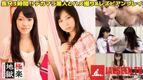 [jup0027]Long three hours! Two cute amateur girls with lesbian play & big dick black and Gonzo & blo