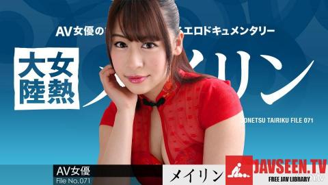 [031519-877]The Continent Full Of Hot Girl File.071