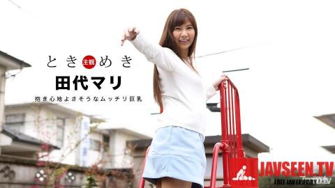 [031018_013]ときめき 〜抱き心地よさそうなムッチリ巨乳〜