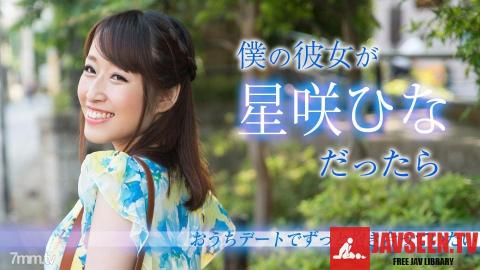 [020519-853]If My Girlfirend Is Hina Hoshizaki