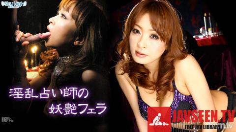 [041012-990]Blowjob Fortune-teller