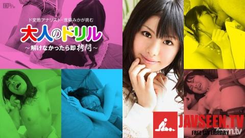 [051912-001]Sadistic Drill