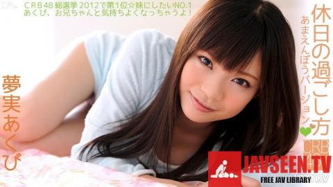 [060812-043]CRB48 Fucking my Cute Little Sister