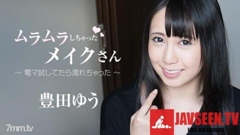 [HEYZO-1859]Yu Toyota Make-up Artist Got Horny