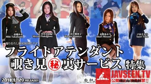 [n1346]Tokyo Hot Lewd FLIGHT ATTENDANT Special Service =part2=