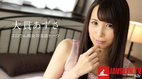 [041619-897]The Dirty Words From A Sexy Slut