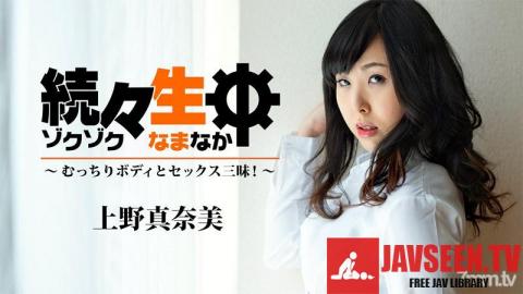 [HEYZO-1940]Manami Ueno Sex Heaven -Sex After Sex With A Plump Girl!-