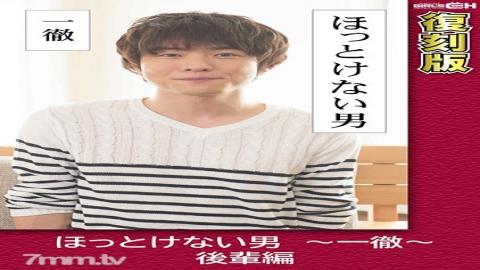 GRCH-2381 Studio GIRL'S CH - The Man You Can't Leave Alone - Coworker Edition - Reprint - Yukina Kan