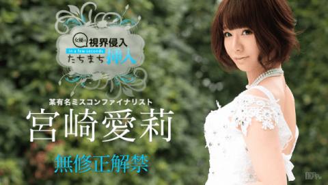 Caribbeancom 070715-915 Airi Miyazaki Visibility invasion Immediately insert Wait a moment amazing h