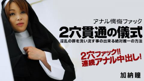 Heyzo 0175 Hitomi The Slutty Wife Vol 19 Part 2