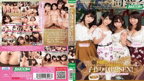 MDB-838 - Reunited With A Classmate Who Had Been Working As An Okazu Student At An Alumni Associatio