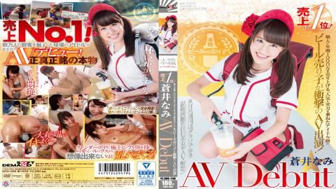 SDSI-068 - Professional Beer Salesgirls Sales First Place!Individuals Uriageru An Annual 10 Million,