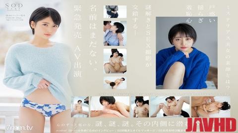 STARS-199 Studio SOD Create - Still No Name. Emergency Release Porn Performance