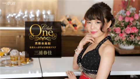 Carbbeancompr 090917_001 Haruyoshi Miura AV Actress CLUB ONE