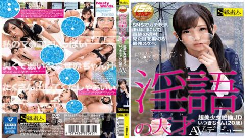 SkyuShiroto SABA-327 We thought whether your hard Girl of the Department of Physics - S Kyuu Shirout