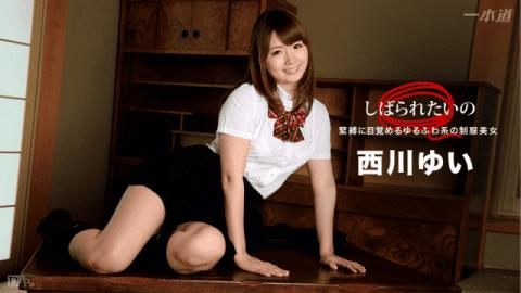 1pondo122316_450 Yui Nishikawa I want to be bound ~ The Uniform Beauty of Yufuwa System