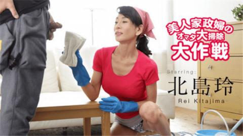 Caribbeancom 122616-333 Rei Kitajima Omata big cleaning campaign of beautiful domestic women
