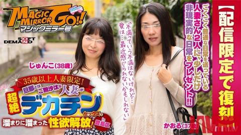 SDFK-025 Studio SOD Create - Streaming-Only Reprint Edition The Magic Mirror Number Bus Married Woma