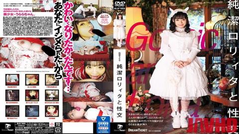 BLD-003 Studio Dream Ticket - Intercourse With A Chaste Lolita Urara Hanaoto