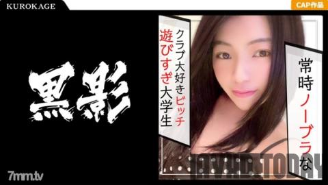 [407KAG-030] Crispy brown body Parisi constitution longing for a cool CA ? A record of a fallen fema