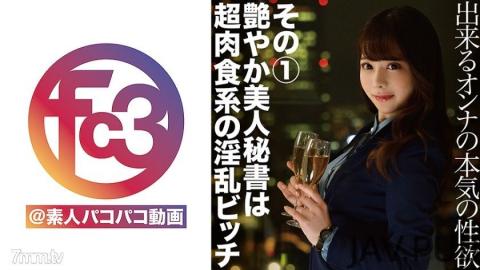 [369FCTD-055] Nozomi-san 1