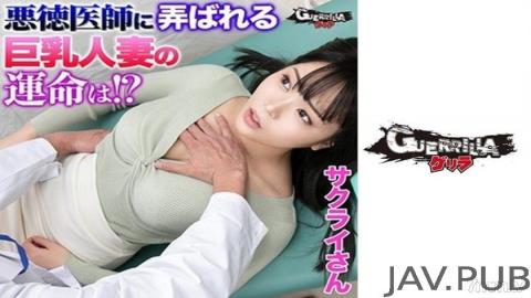 [302GERK-249] Sakurai