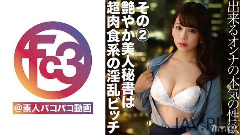 [369FCTD-056] Nozomi-san 2