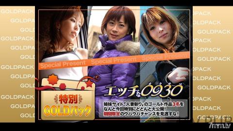 [h0930-ki200711] Married Woman Gold Pack 20 years old