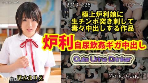 [n0870] Cute Urine Drinker
