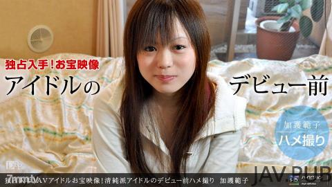 [011211_007] Exclusive acquisition! AV idol treasure video! Gonzo before the debut of innocent schoo