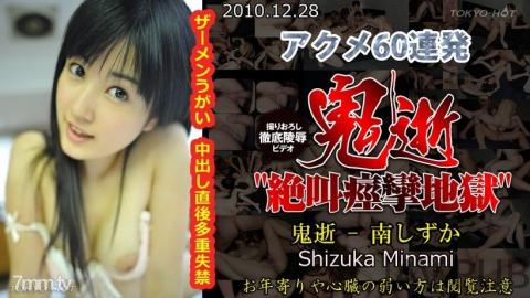 [n0601] Endless acme slut