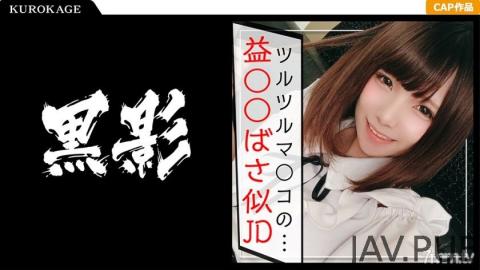 [407KAG-090] Controlling the small devil who loves blaming with decachin ? Battle record with Menher