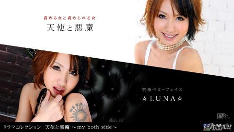 [100210_940] Tenshi to Akuma -my both side- Vol.2