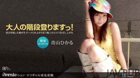 [121410_986] Lolita girl arousal