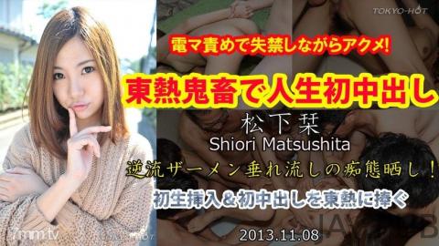 [n0900]First Slave Experience