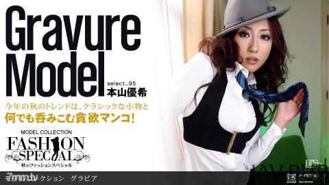 [100810_944]Model Collection select...95 gravure