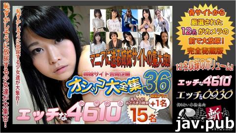 [H4610-ki200718] Pee feature