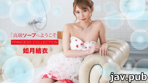 [071820_001] Welcome to luxury soap Yui Kisaragi