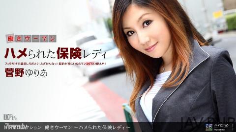 [090810_923] Working woman-Hammed insurance lady-